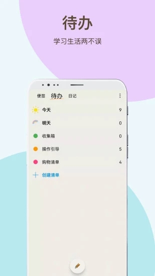 时间治愈日记app 截图3