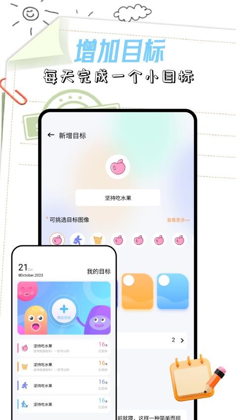 taotao助手app 截图1