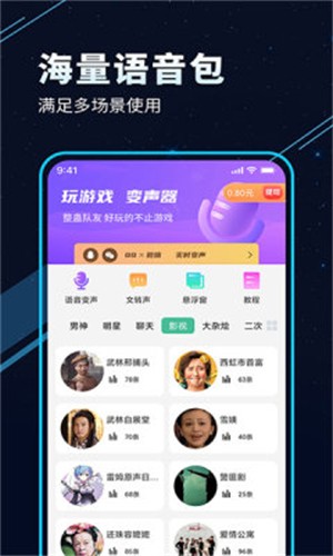 TT变声器专业版 截图1