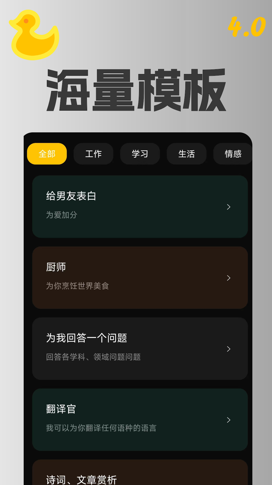 AI智能助理 截图4