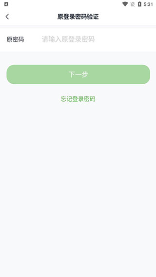 苏心生活app 5