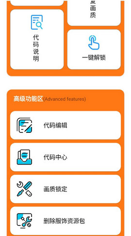 顾念画质助手APP 截图2