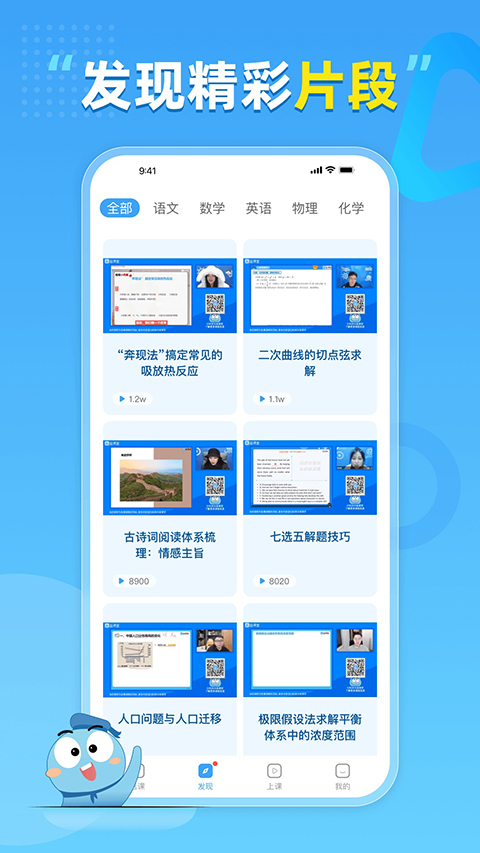 盐课堂 截图4
