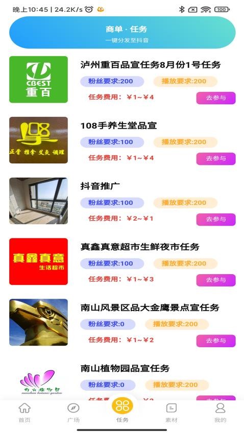 第一剪短视频助手app 截图4