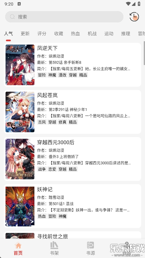 漫画屋免费漫画app 截图2