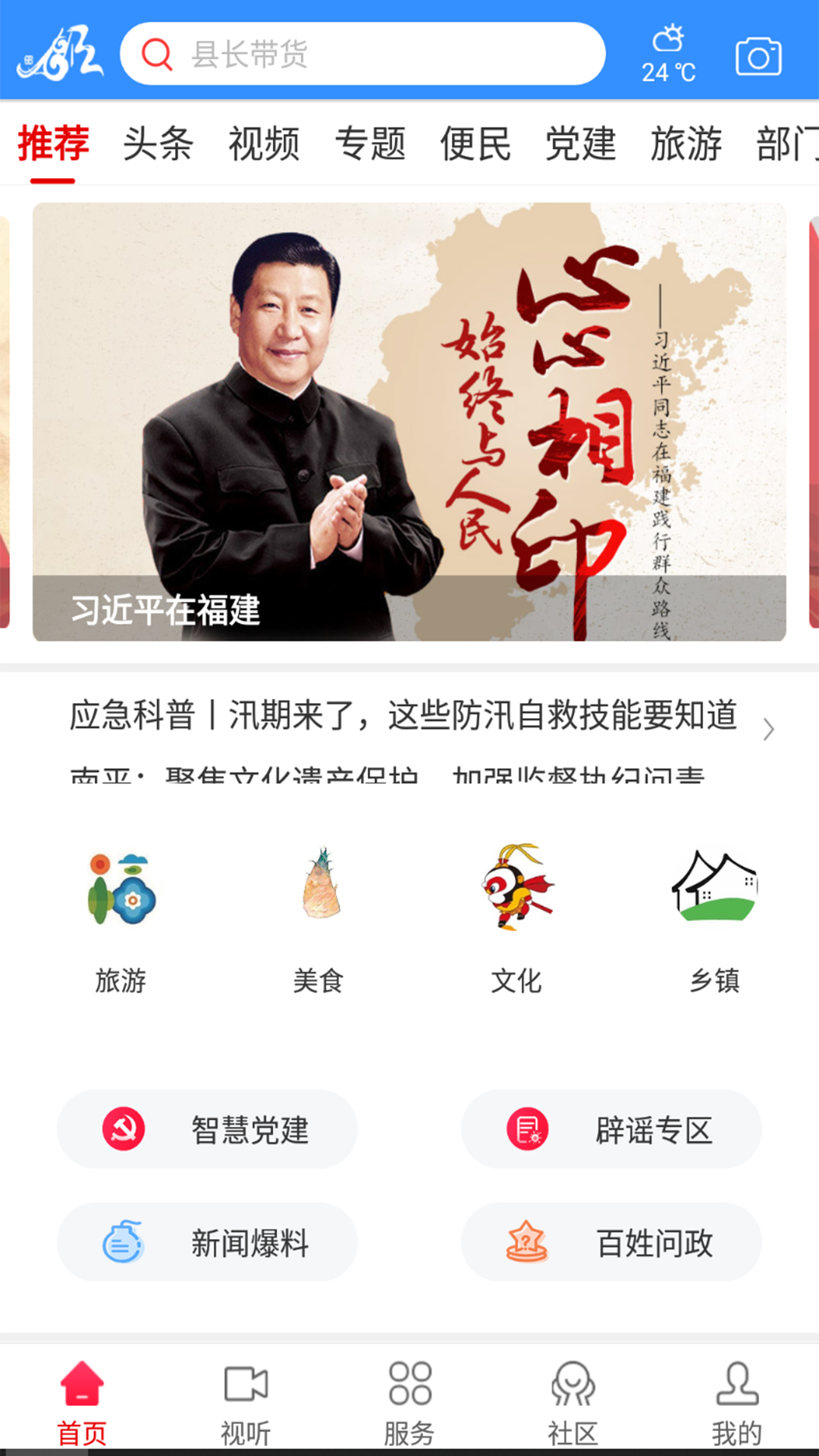 新顺昌 截图3