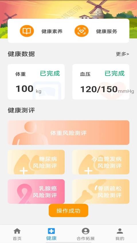 优润社区app 截图1