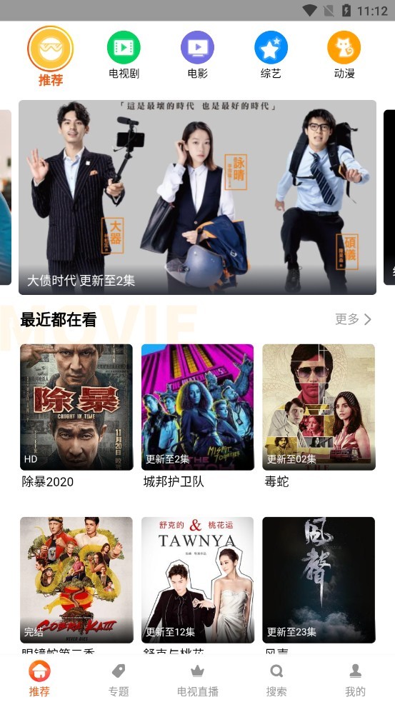 谷仓影视 截图3