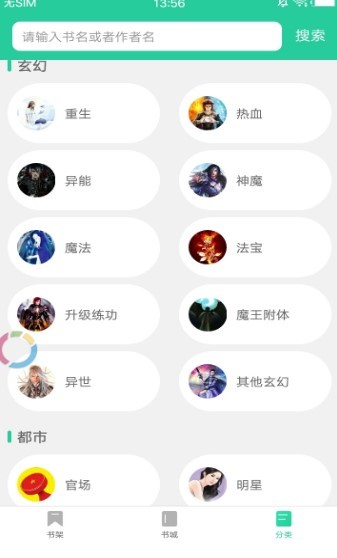十八书屋 截图3