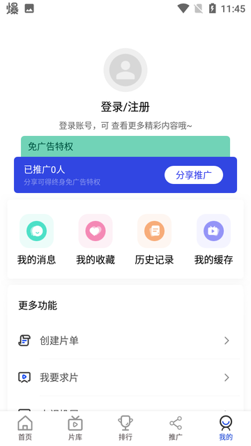 胖虎影视最新版本 截图2