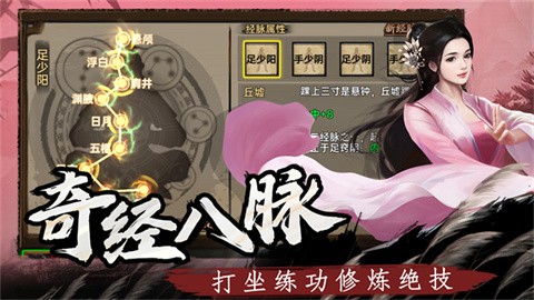 武林侠影 截图1