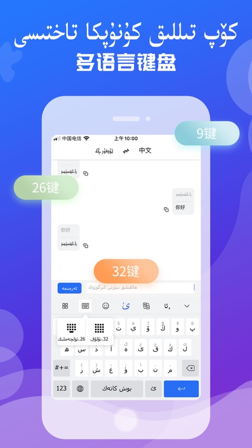 Balilar输入法app v1.0.0 截图4