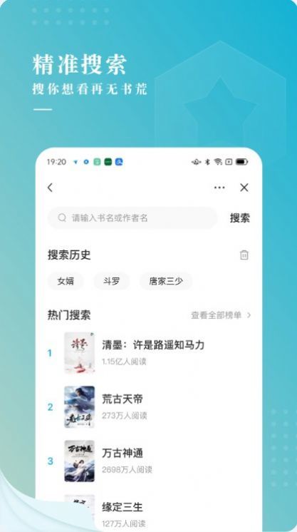 冰壳小说app正版入口 截图3