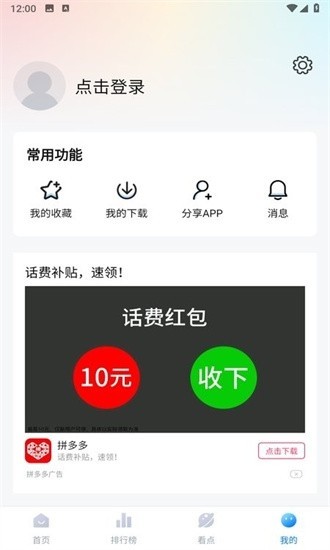 777影视 截图2