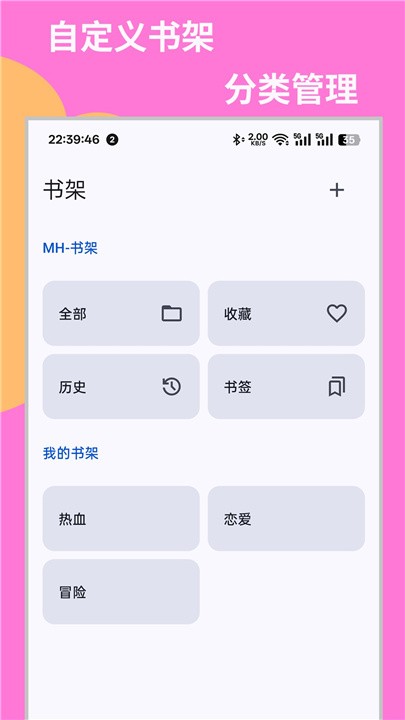 MHARK阅读器免费版 截图5