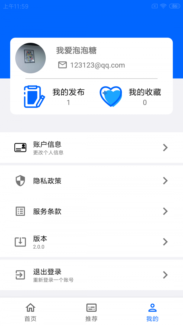 玩币猴app 截图3