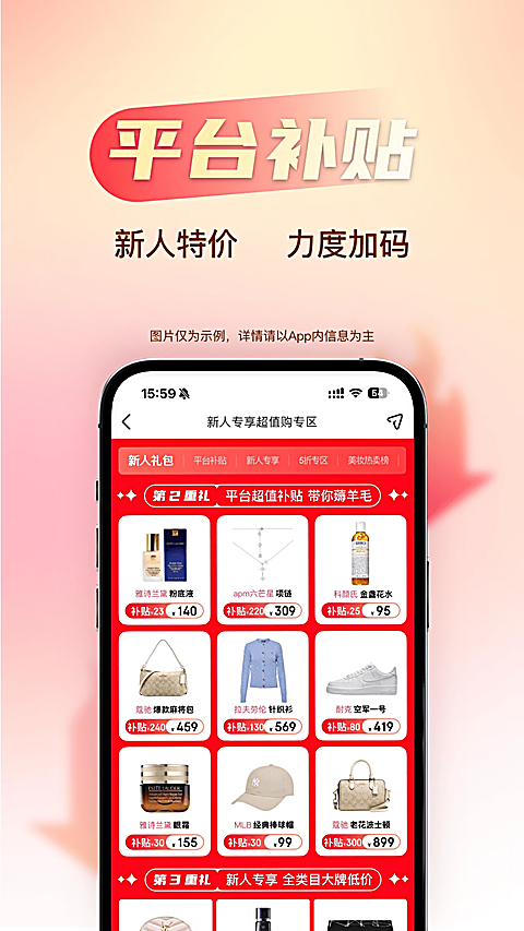 海淘免税店App 截图2