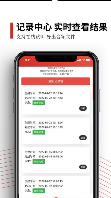 声音分离app 截图1