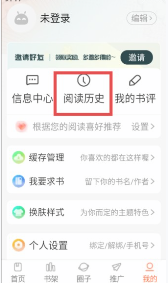 漫天空免费漫画 截图1