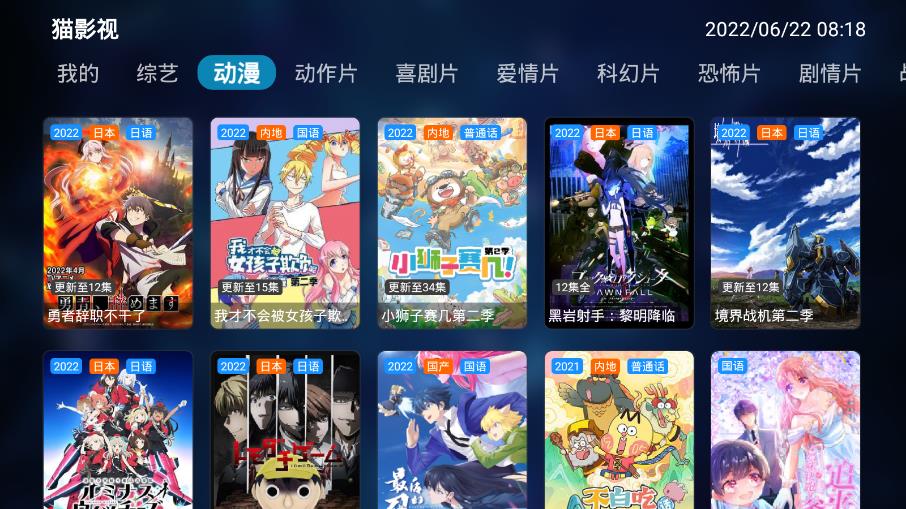 猫影视内置版 截图2