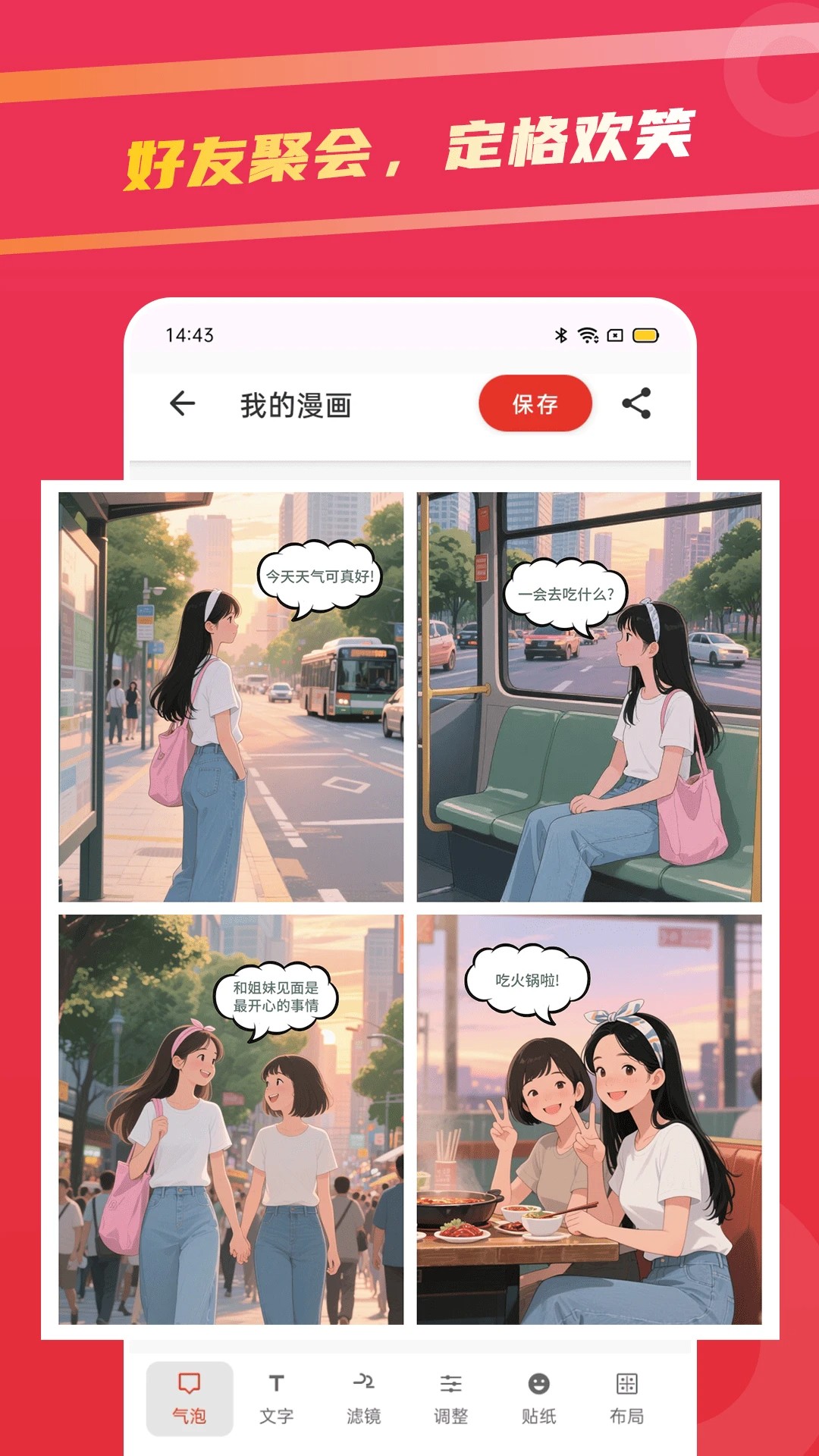 足迹漫画免费版 截图3
