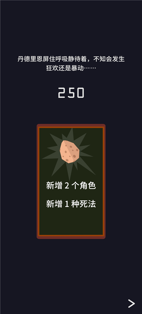 王权巫师 截图4