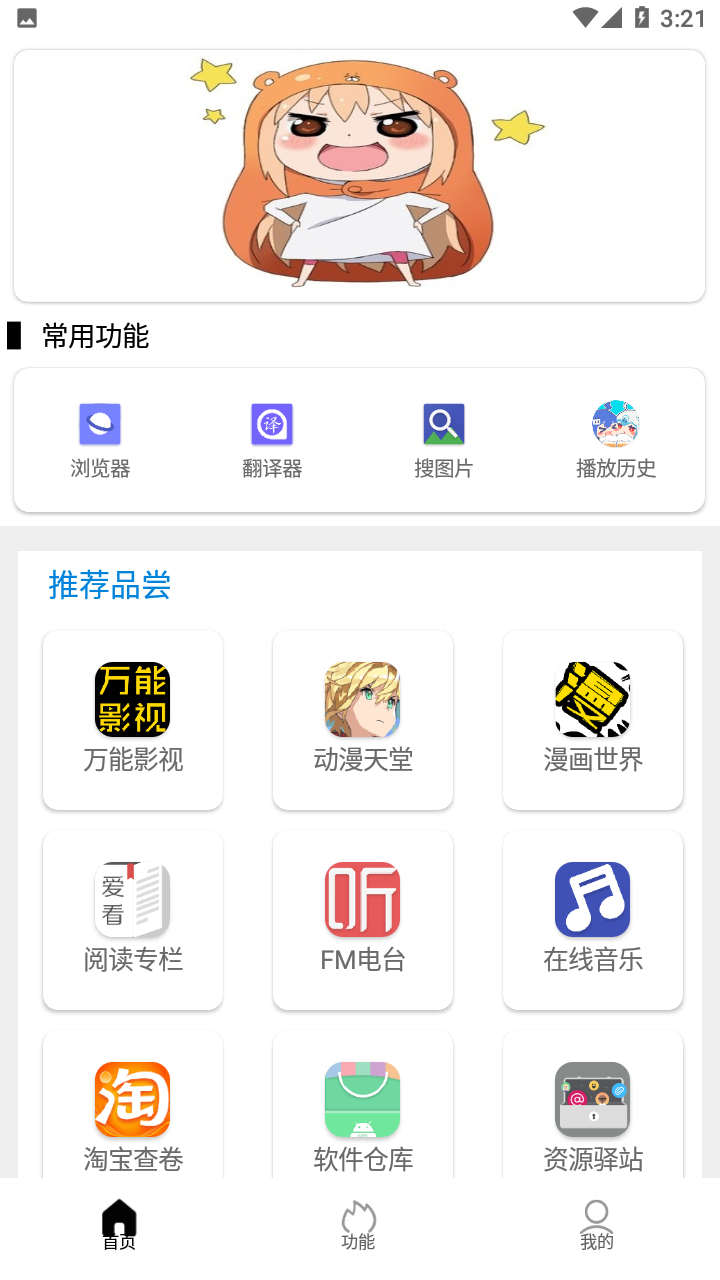 Tuozi工具箱 截图3