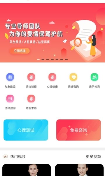 情感之家 截图2