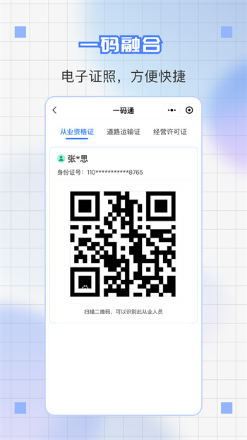 道运通app 截图1