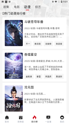 RJmao影视2024最新版 截图2