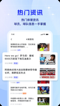 搜狐体育视频直播 截图1