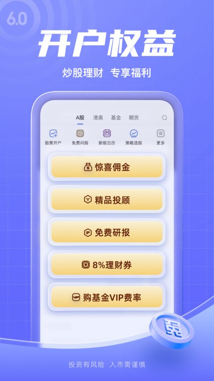 新浪财经APP 截图2