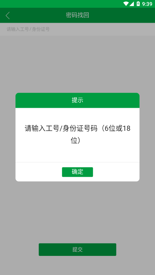 黔农e学 截图4