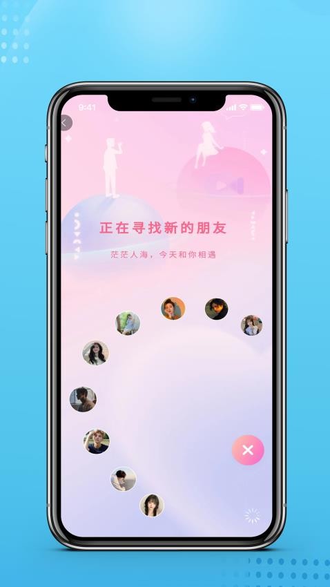 巴山交友app 截图1