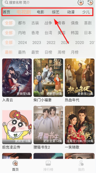 小葵影视安卓手机 截图3