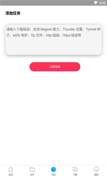 核桃云端APP 截图1