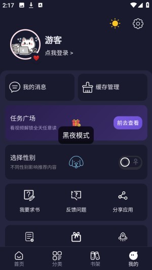 漫Boo漫画 截图1