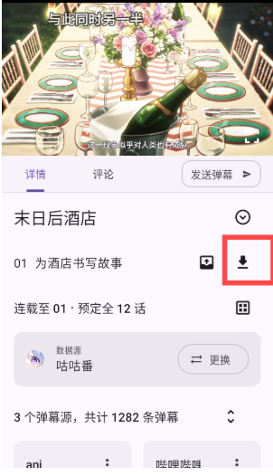 animeko动漫官方 截图2