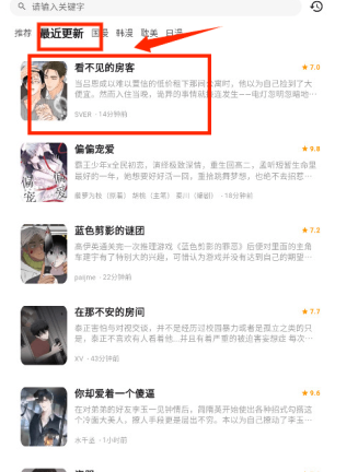 喵喵漫画最新版本 截图4