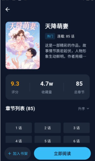 batoto漫画中文版 截图9