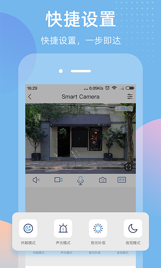 智蛮牛摄像头app 截图4