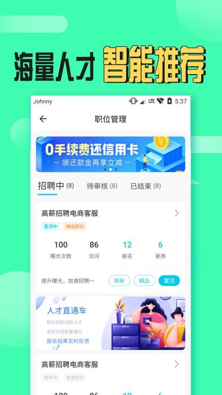 兼职蛙app v1.0.0.0 截图2