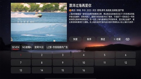 盒库影视TV盒子 截图4