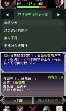 暗黑之血2汉化版 截图3