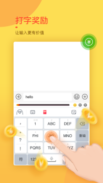 趣键盘 截图1