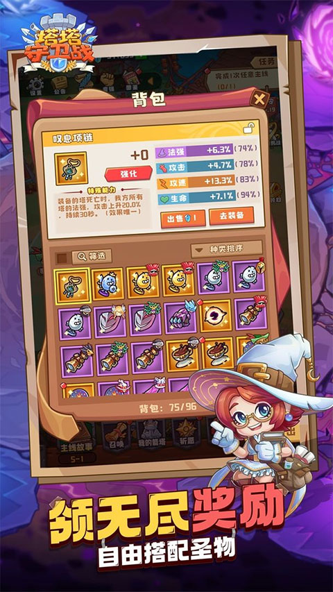 塔塔守卫战最新版 截图5