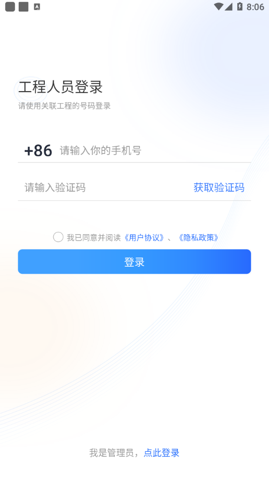 消防工程宝app 截图3