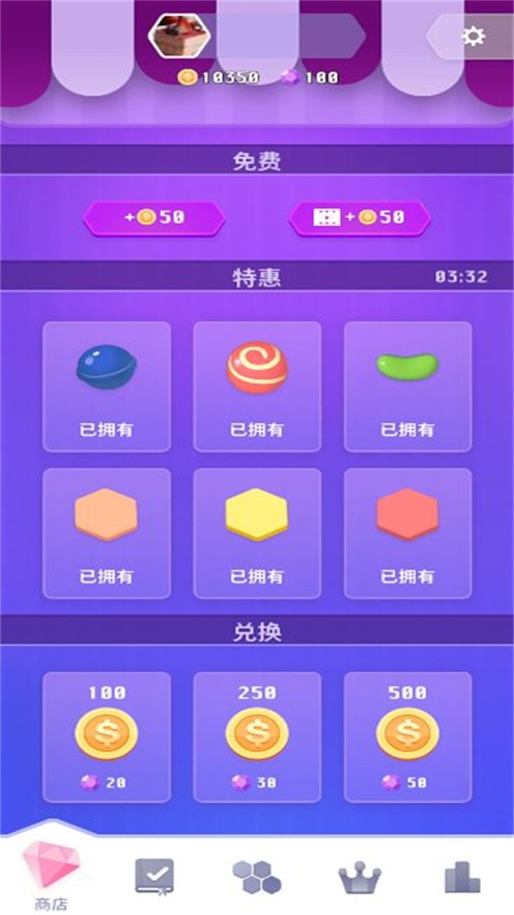 零食也疯狂 截图4