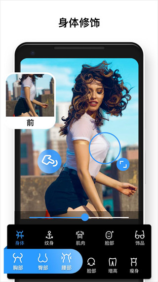 photo editor pro中文版 截图5