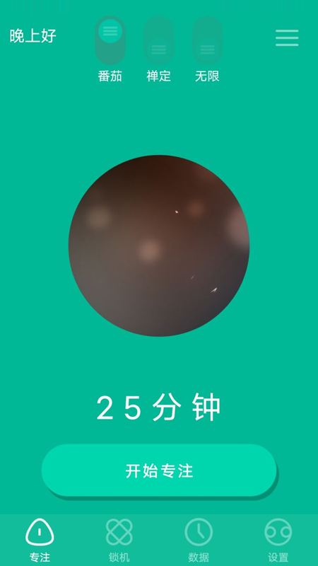 微小目标 截图2